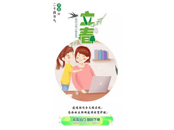 戰(zhàn)疫惠贏：疫情聚愛，咕果送福